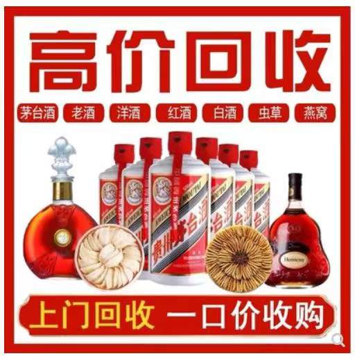 彝良回收茅台酒